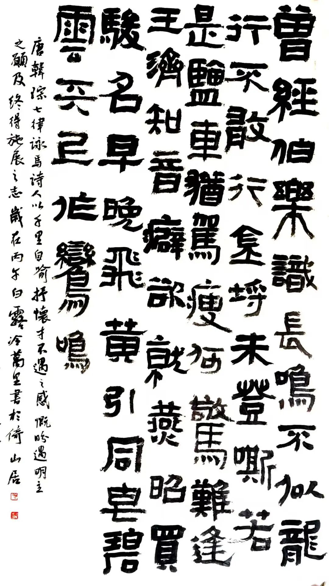 冷万里《游艺求真》中国当代书画名家致敬文脉主题汇展（图7）