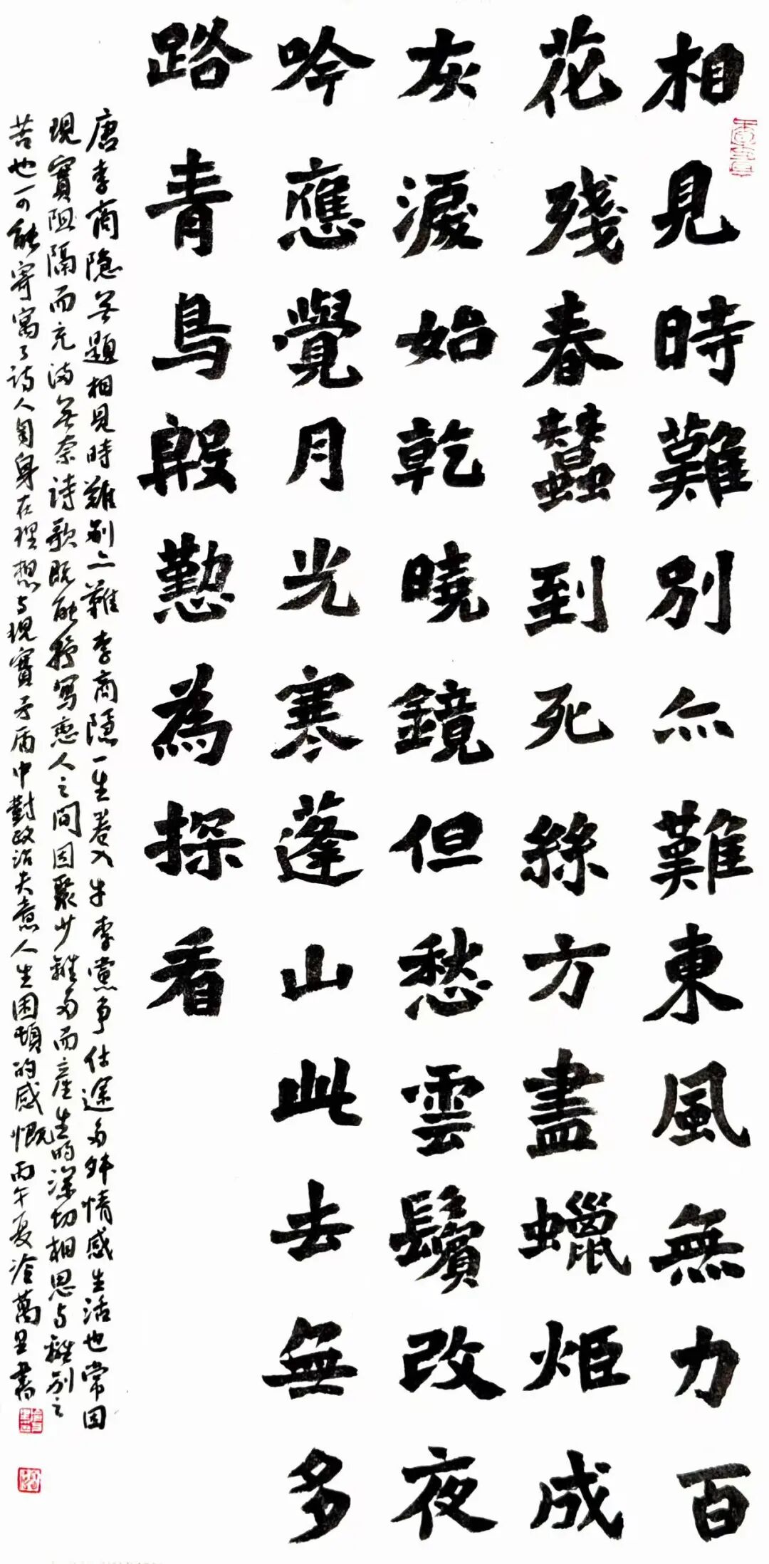 冷万里《游艺求真》中国当代书画名家致敬文脉主题汇展（图9）