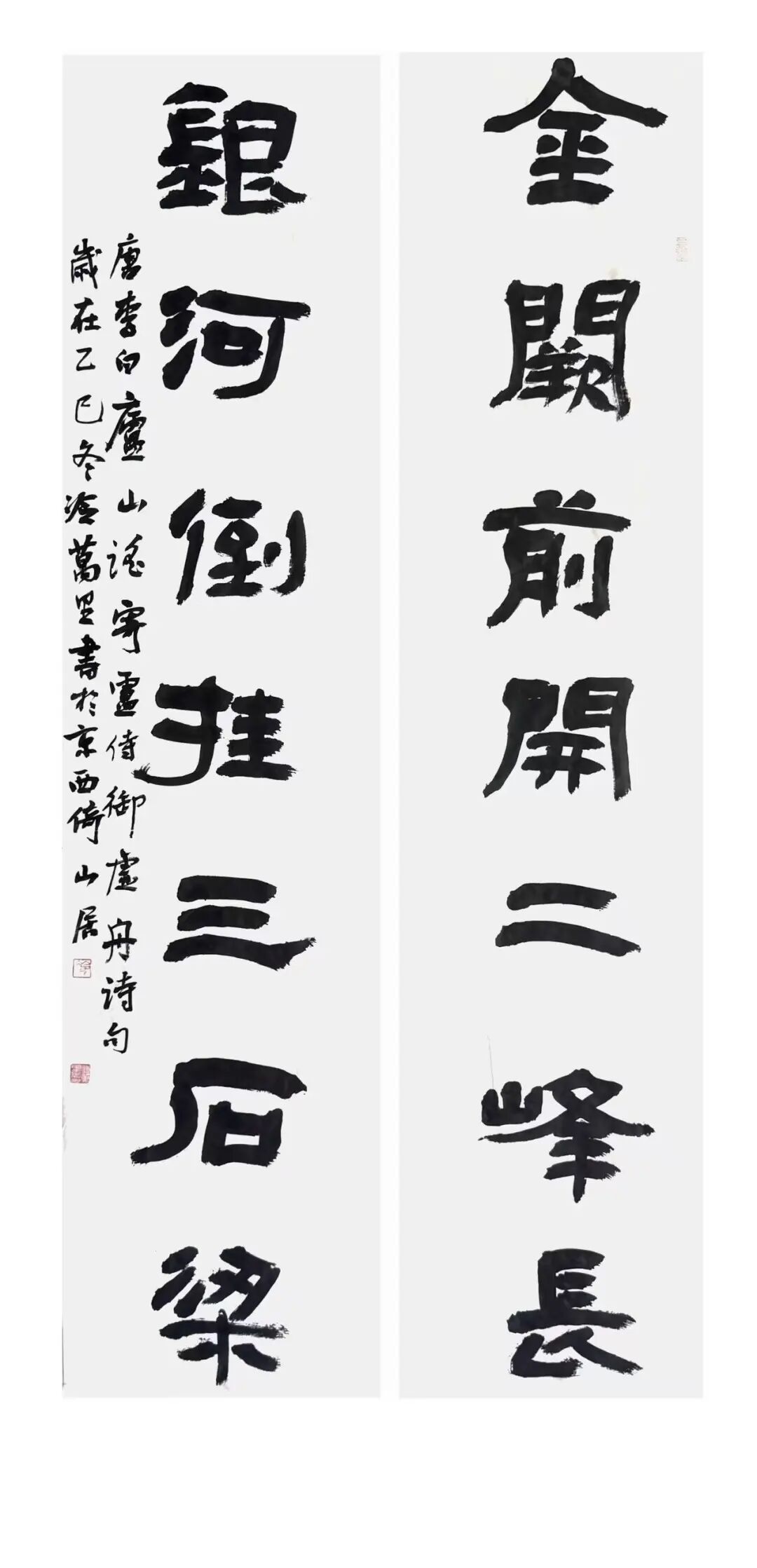 冷万里《游艺求真》中国当代书画名家致敬文脉主题汇展（图13）