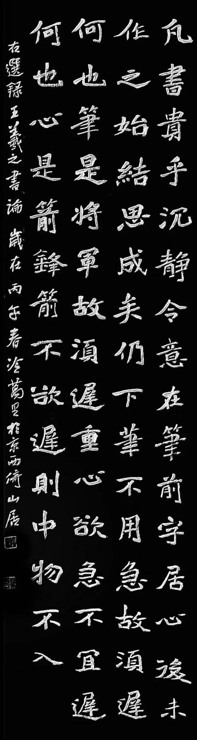 冷万里《游艺求真》中国当代书画名家致敬文脉主题汇展（图12）