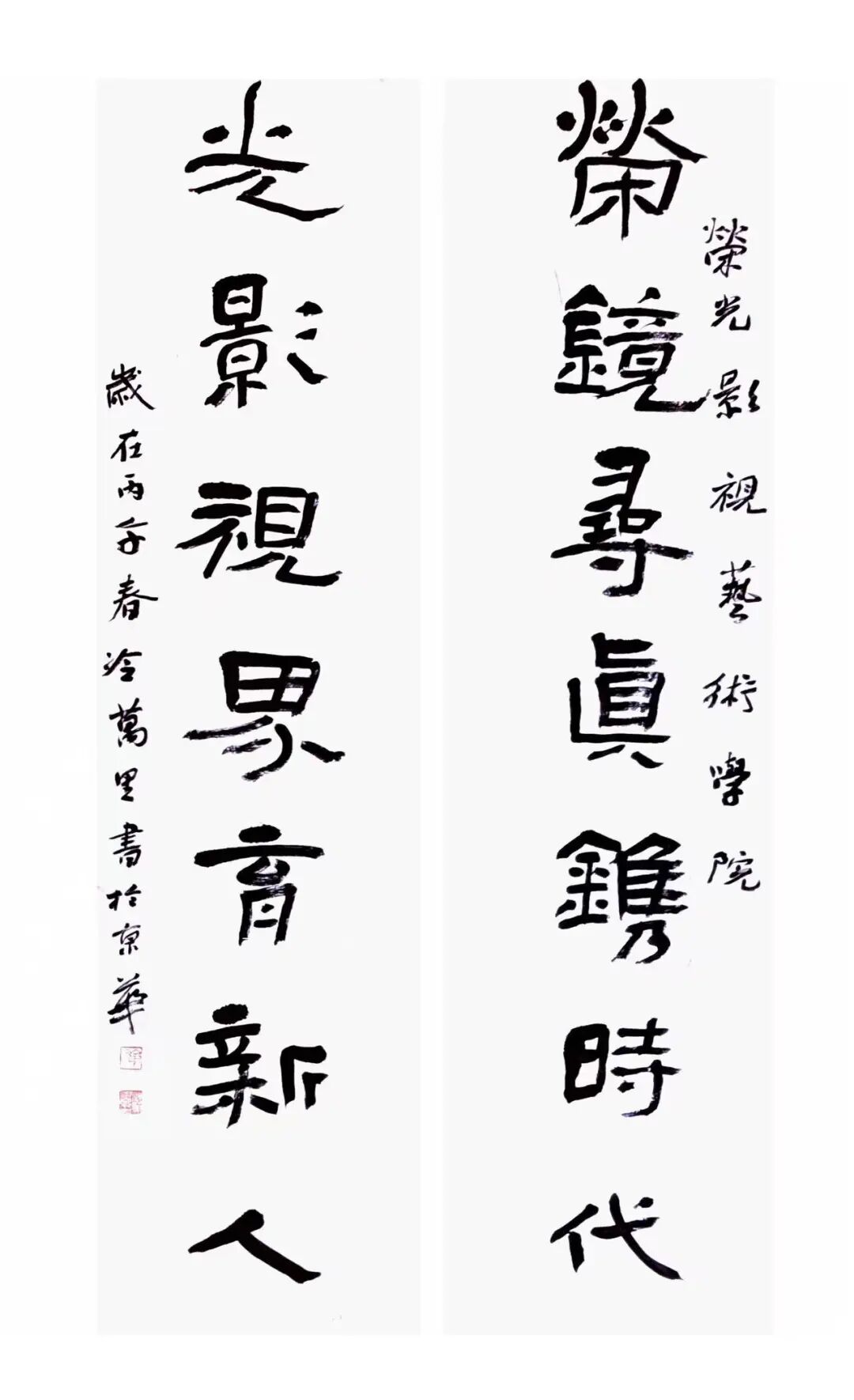 冷万里《游艺求真》中国当代书画名家致敬文脉主题汇展（图11）
