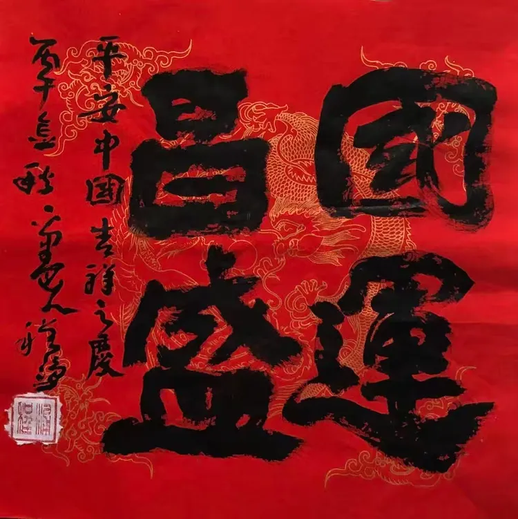 程涌——【学术聚焦】中国文化艺术提名双年展!(图7)
