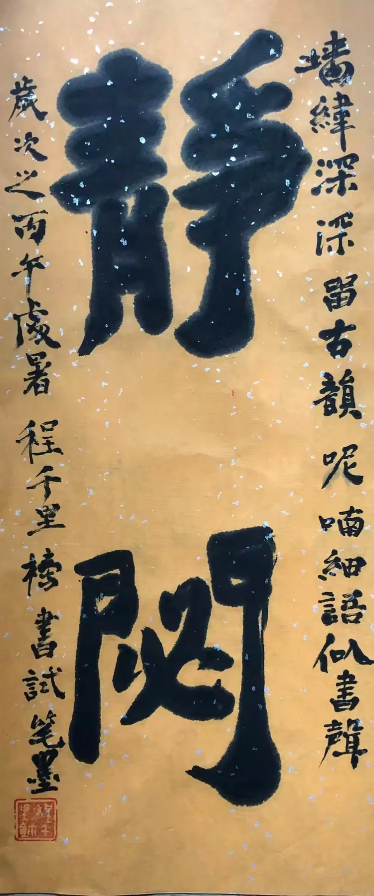 程涌——【学术聚焦】中国文化艺术提名双年展!(图18)