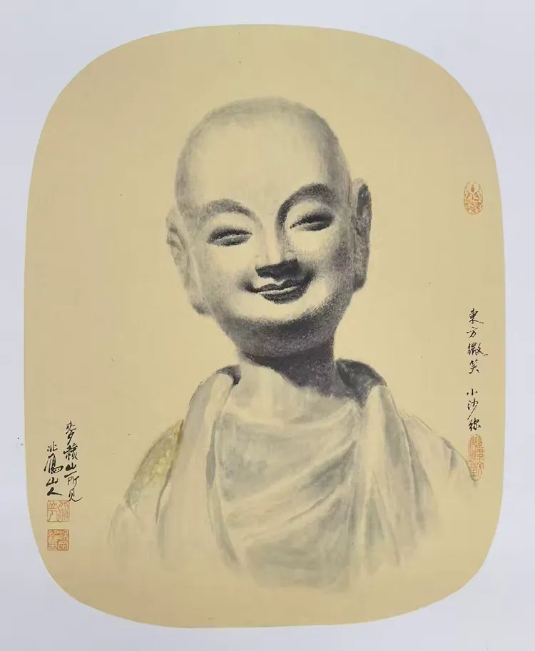【人民艺术家】——北雁山人(图10)
