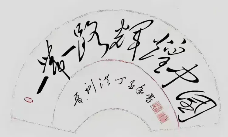 夏训洪——【学术聚焦】中国文化艺术提名双年展（图10）