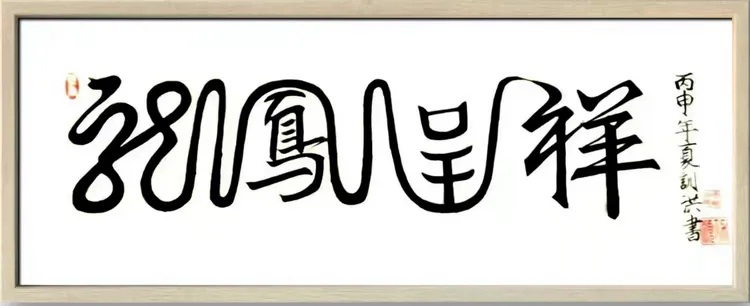 夏训洪——全球文化交流典范人物（图17）