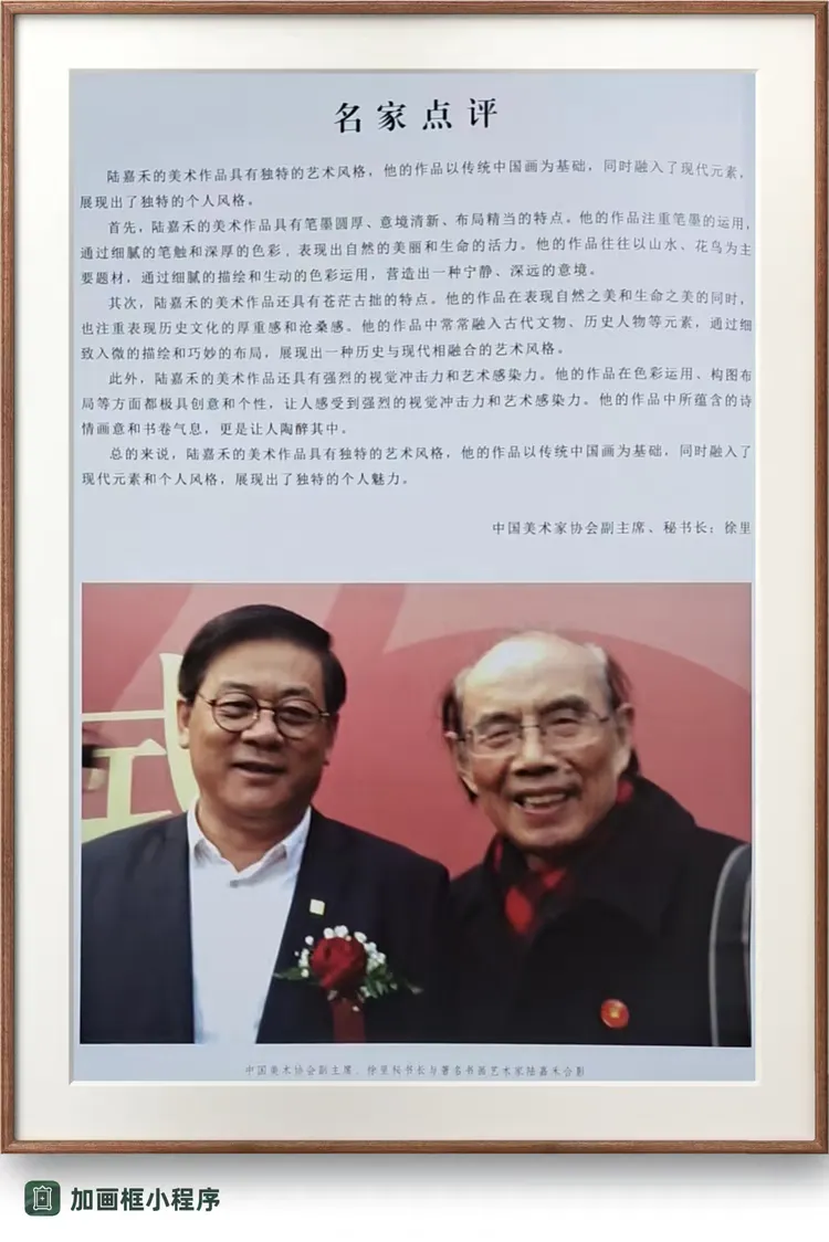 陆嘉禾——全球文化交流典范人物（图13）