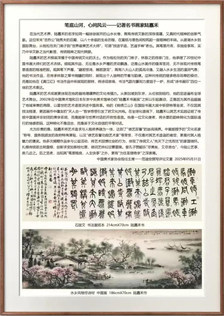 陆嘉禾——全球文化交流典范人物（图12）