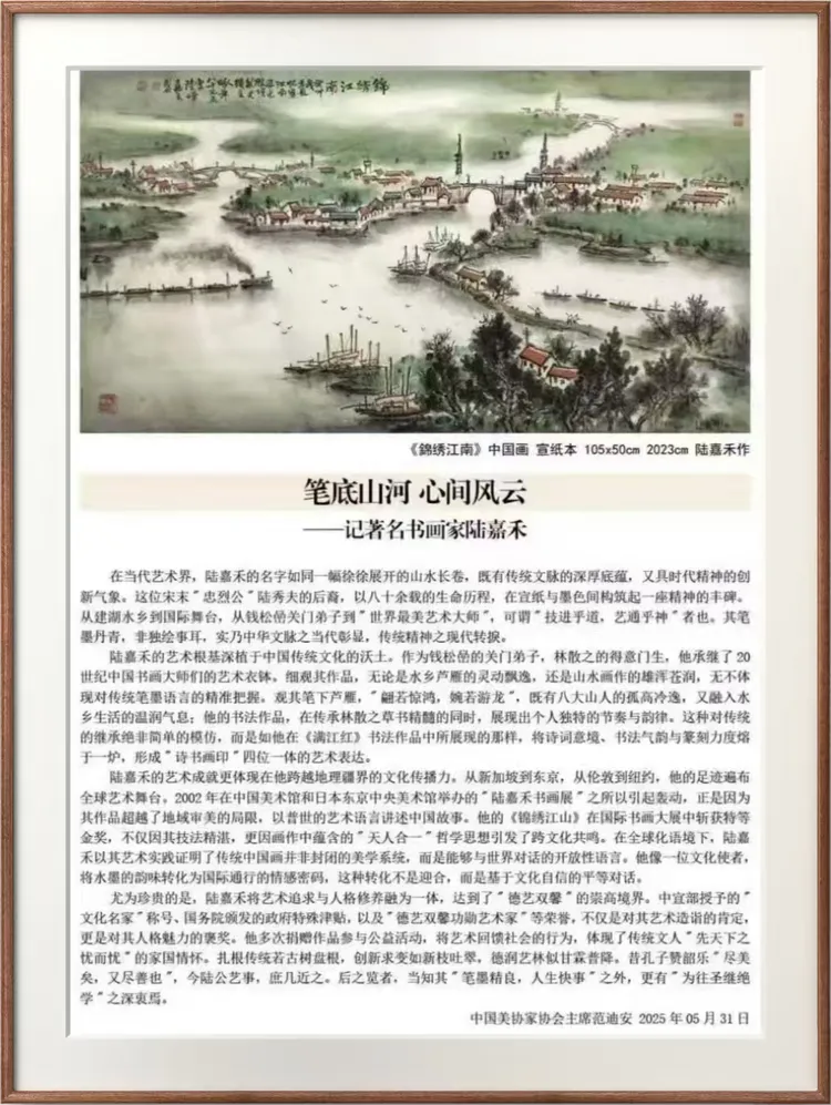 陆嘉禾——全球文化交流典范人物（图11）