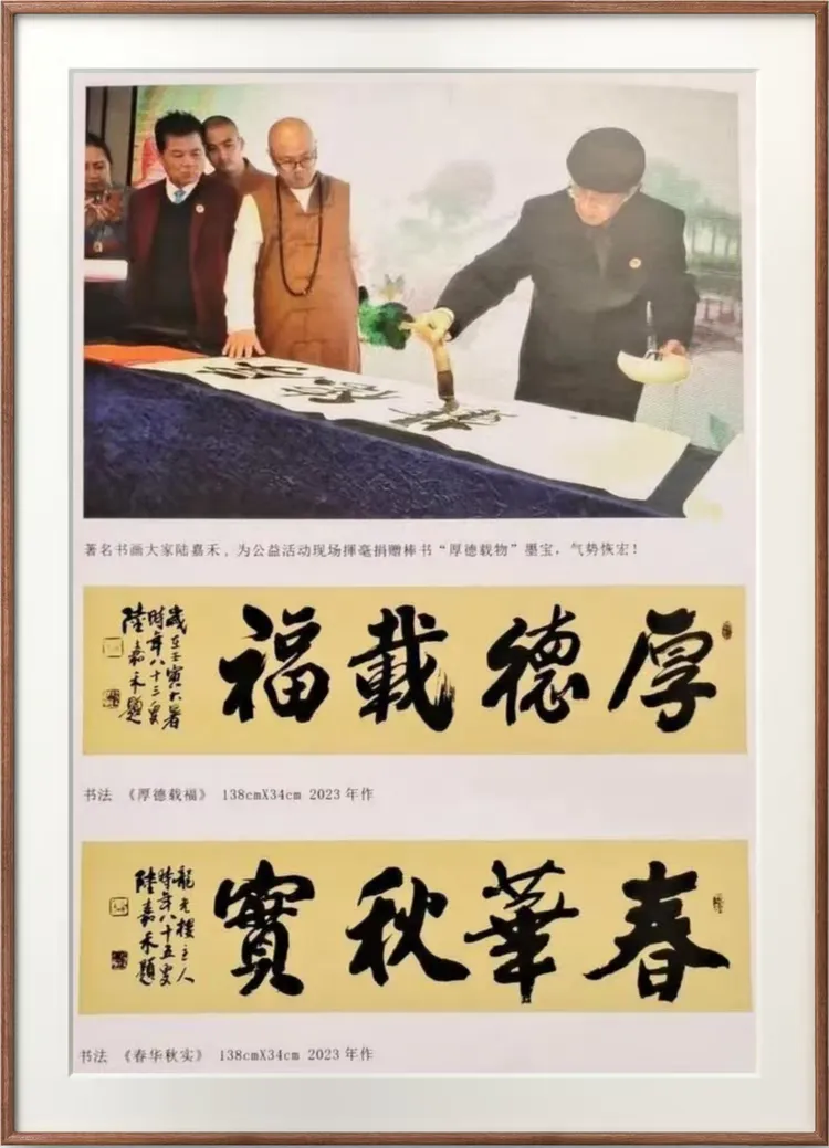 陆嘉禾——全球文化交流典范人物（图14）
