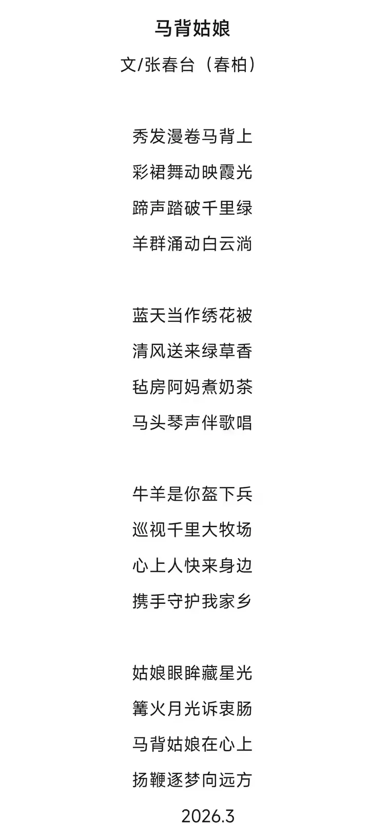 张春台——【学术聚焦】中国文化艺术提名双年展（图24）