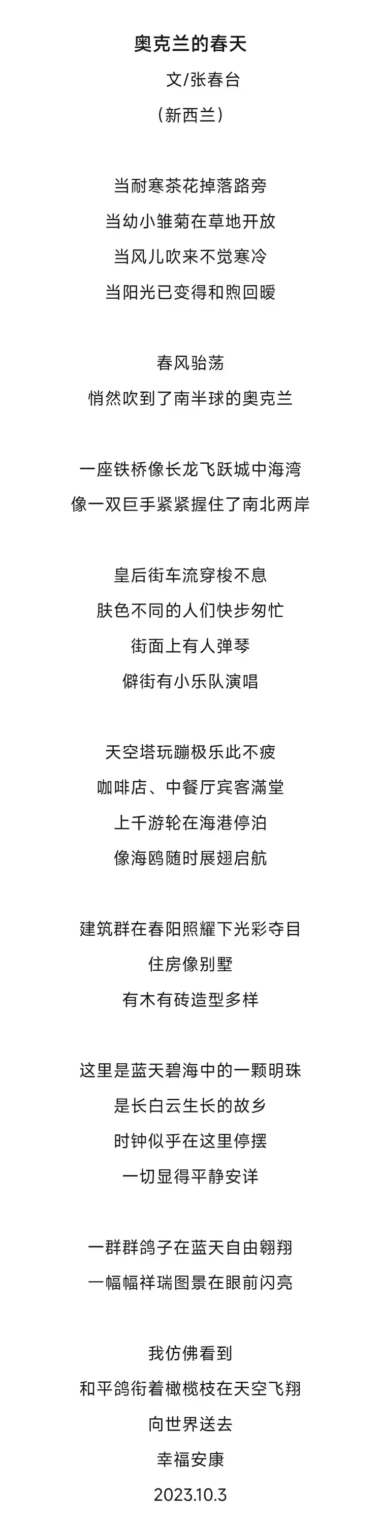 张春台——【学术聚焦】中国文化艺术提名双年展（图32）