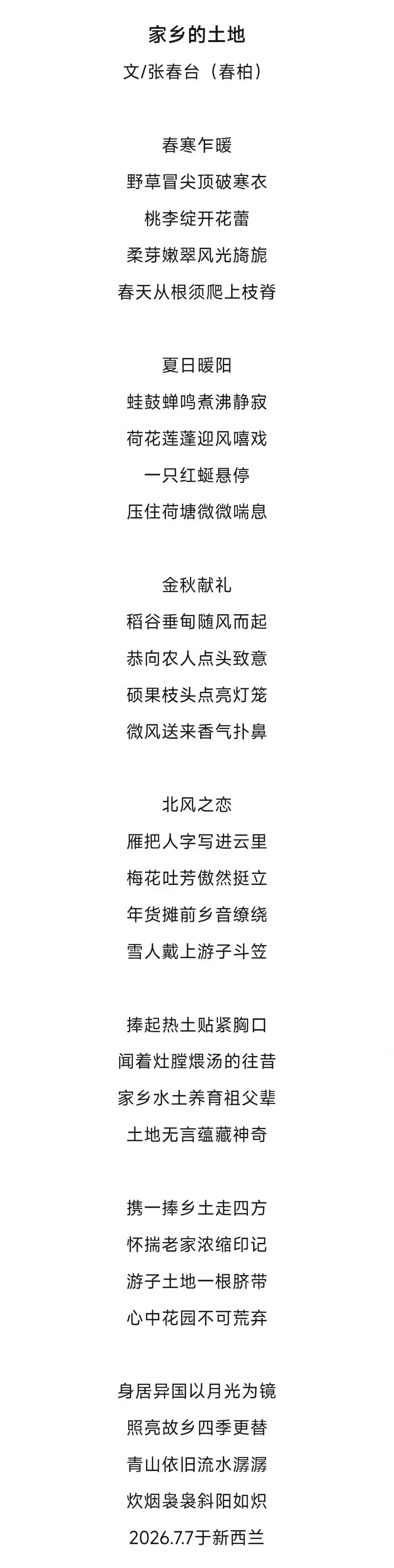 张春台——【学术聚焦】中国文化艺术提名双年展（图22）