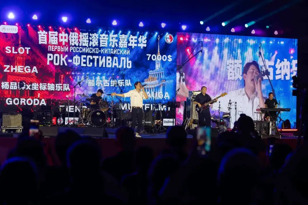 “太燃了”:首届中俄摇滚音乐节在北京落幕(图12)