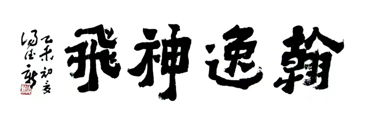 2026年官方推荐【人民书画家】——汤德新(图29)