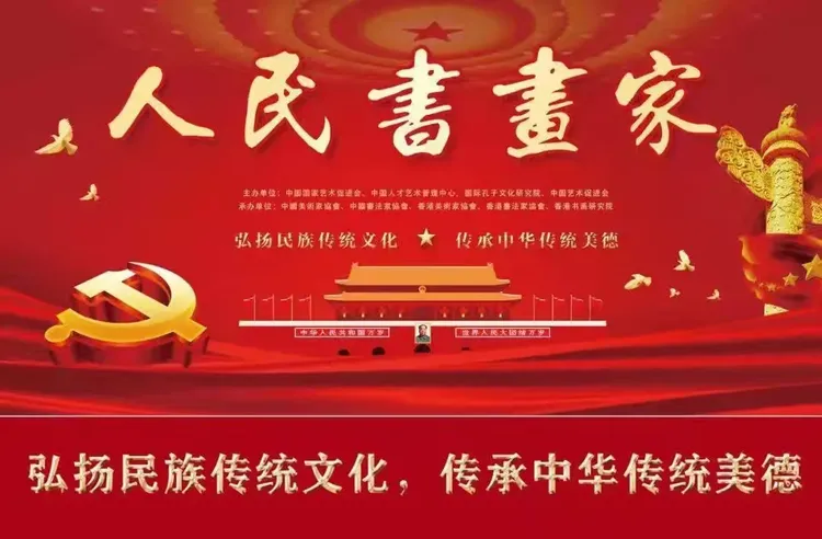 2026年官方推荐【人民书画家】——汤德新