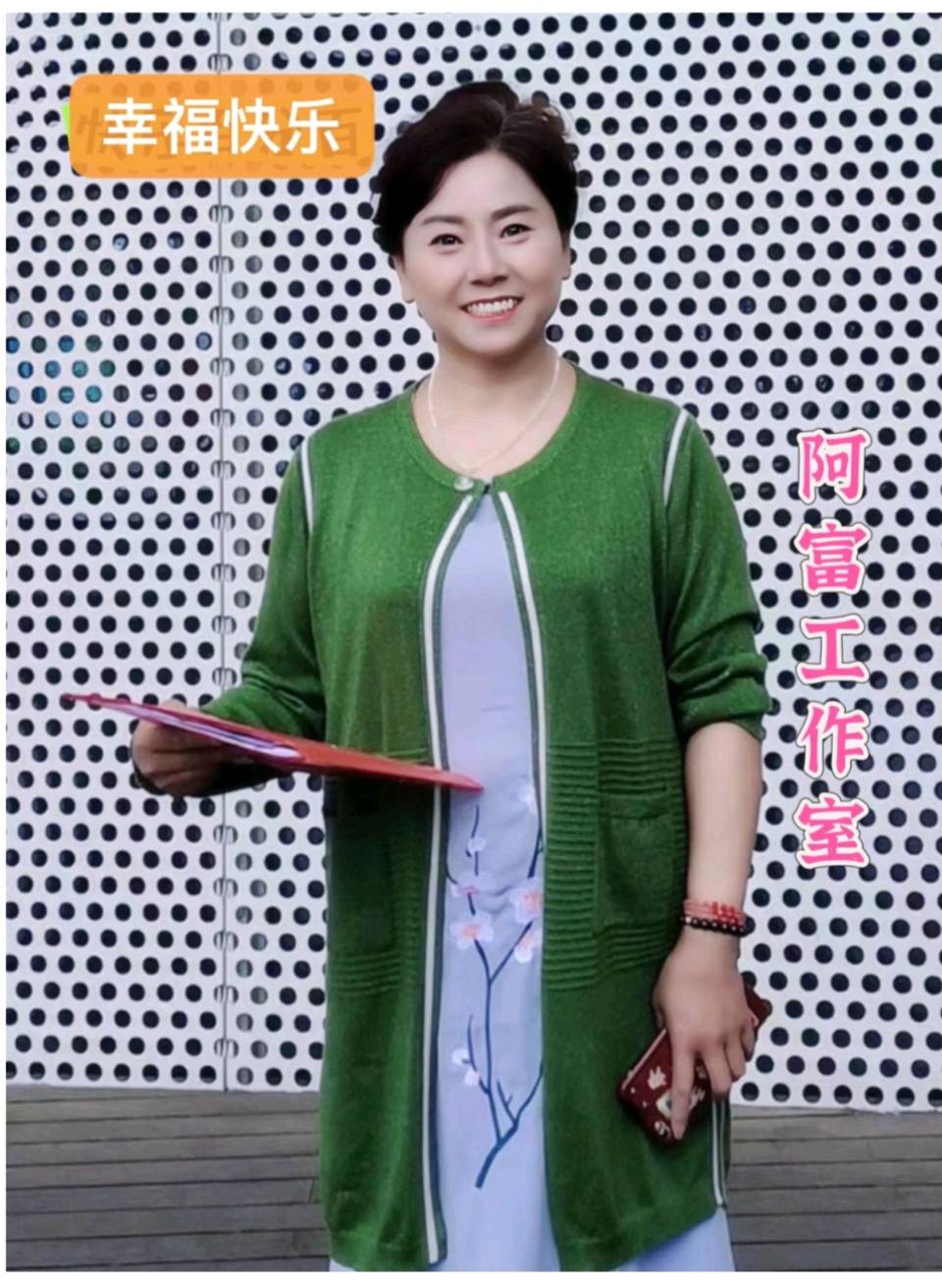 你的声音致敬朗诵者 作者：枫叶红了 制作：龙吉 合诵：周宝智 幸福快乐（图4）