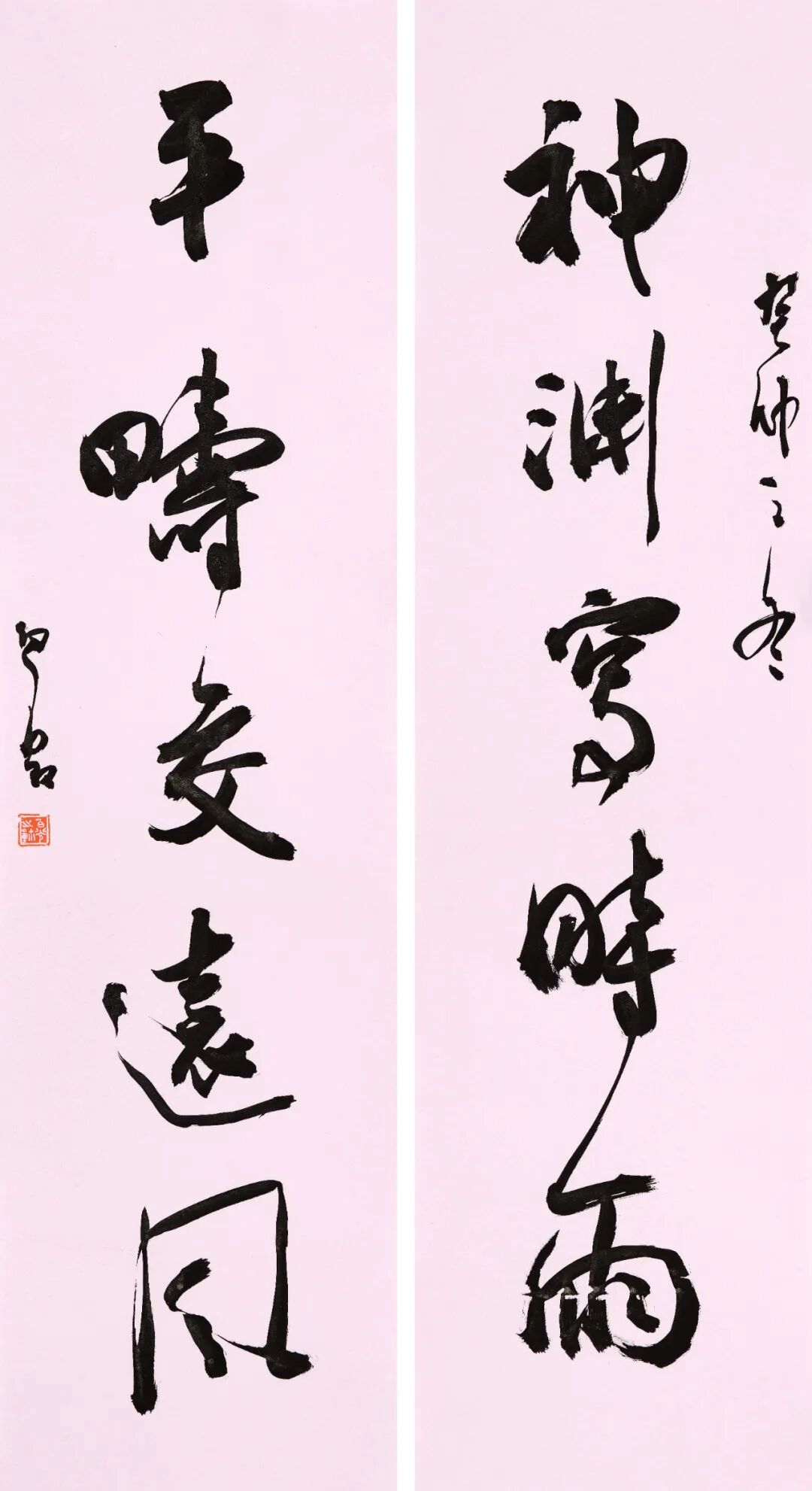 白光《众妙之源》中国当代百位书画名家作品专集(图15)