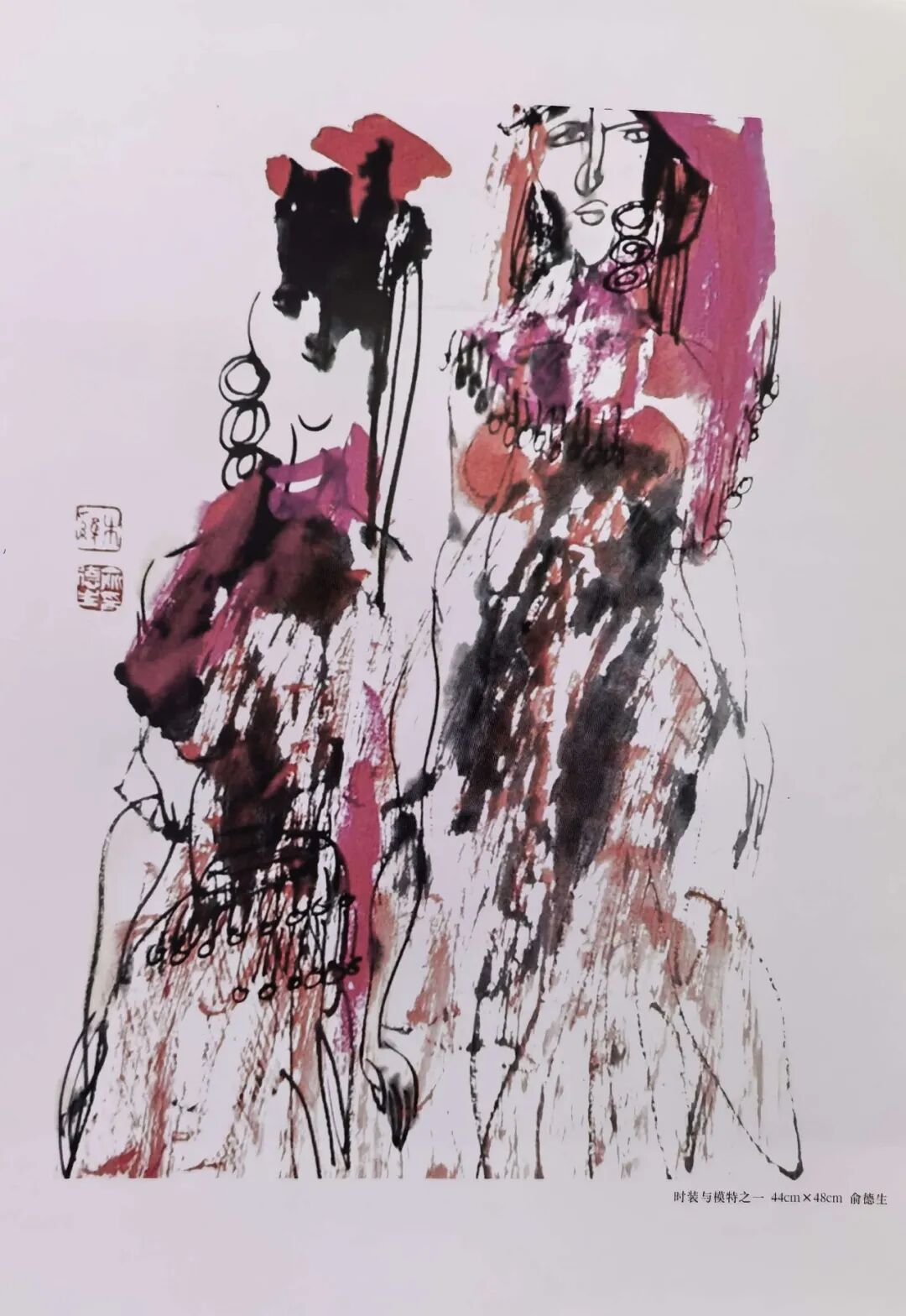俞德生《游艺求真》中国当代书画名家致敬文脉主题汇展（图7）