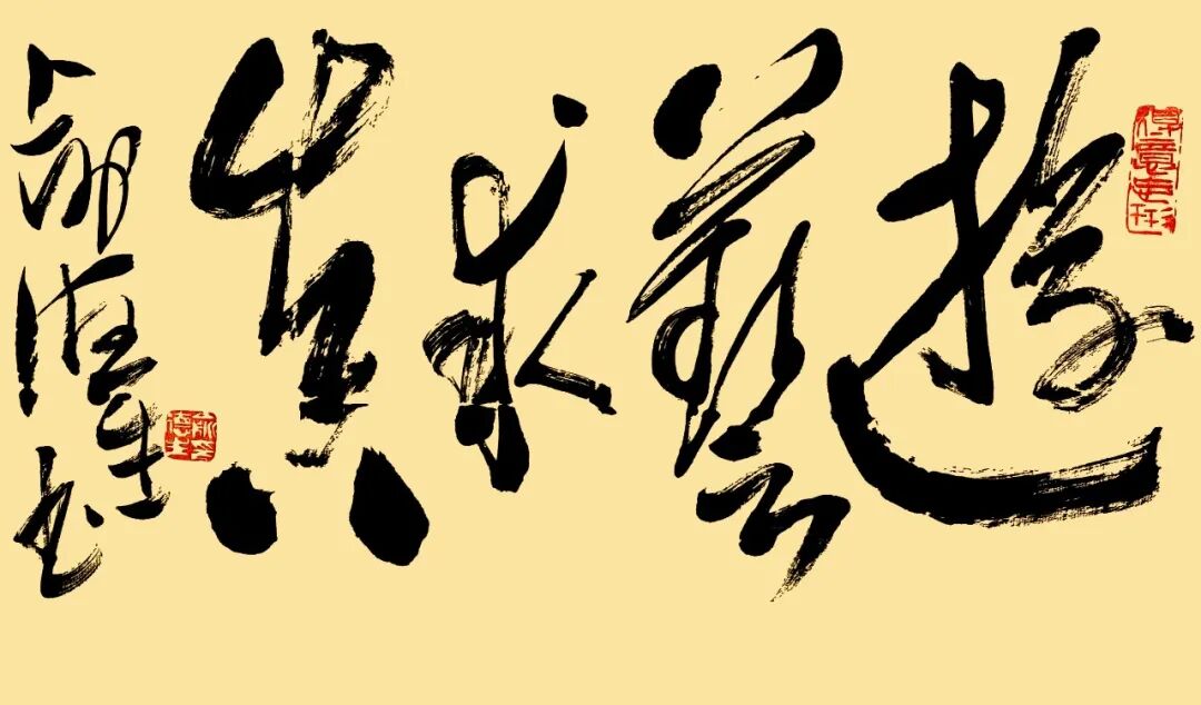 俞德生《游艺求真》中国当代书画名家致敬文脉主题汇展（图2）