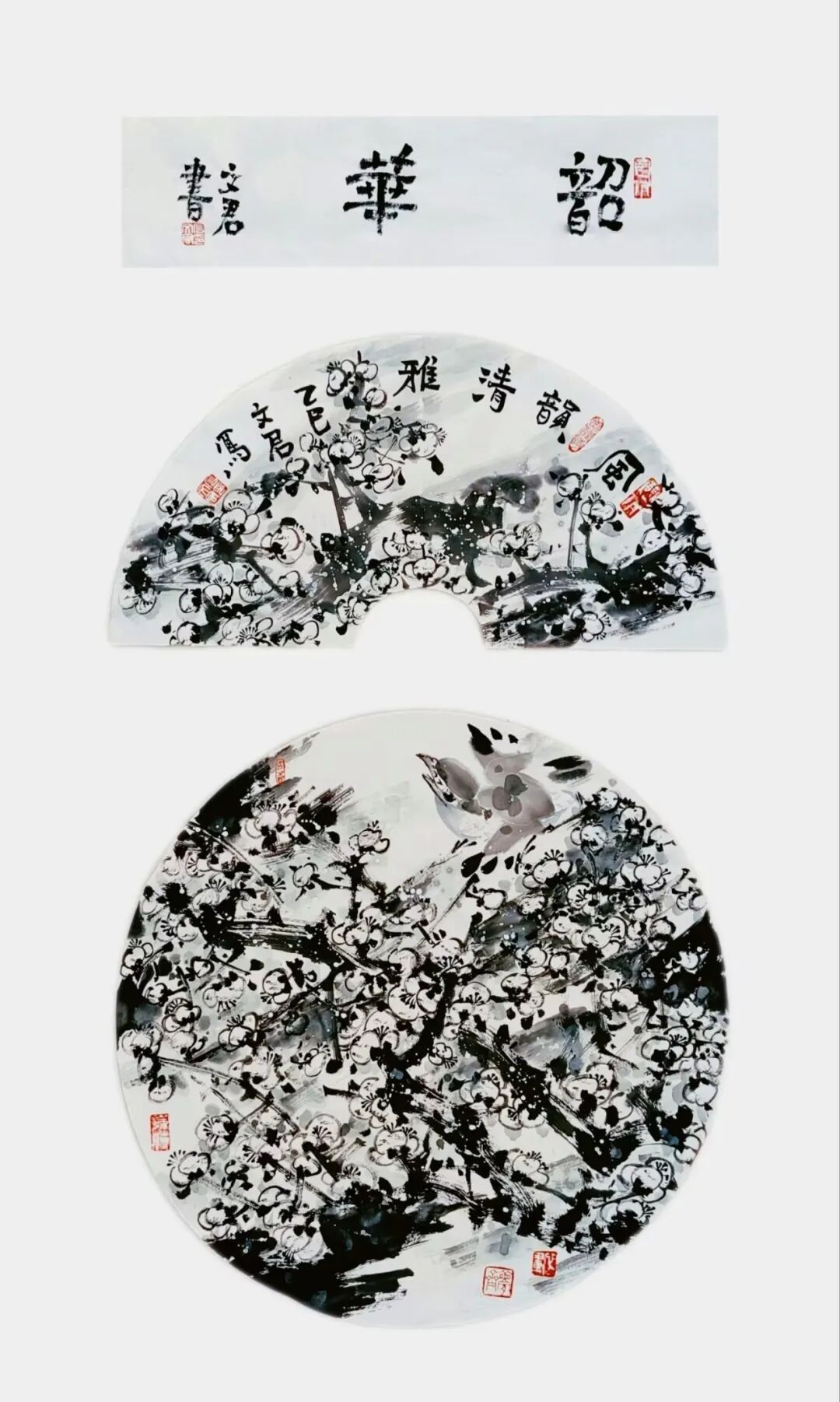 石文君《游艺求真》中国当代书画名家致敬文脉主题汇展（图5）
