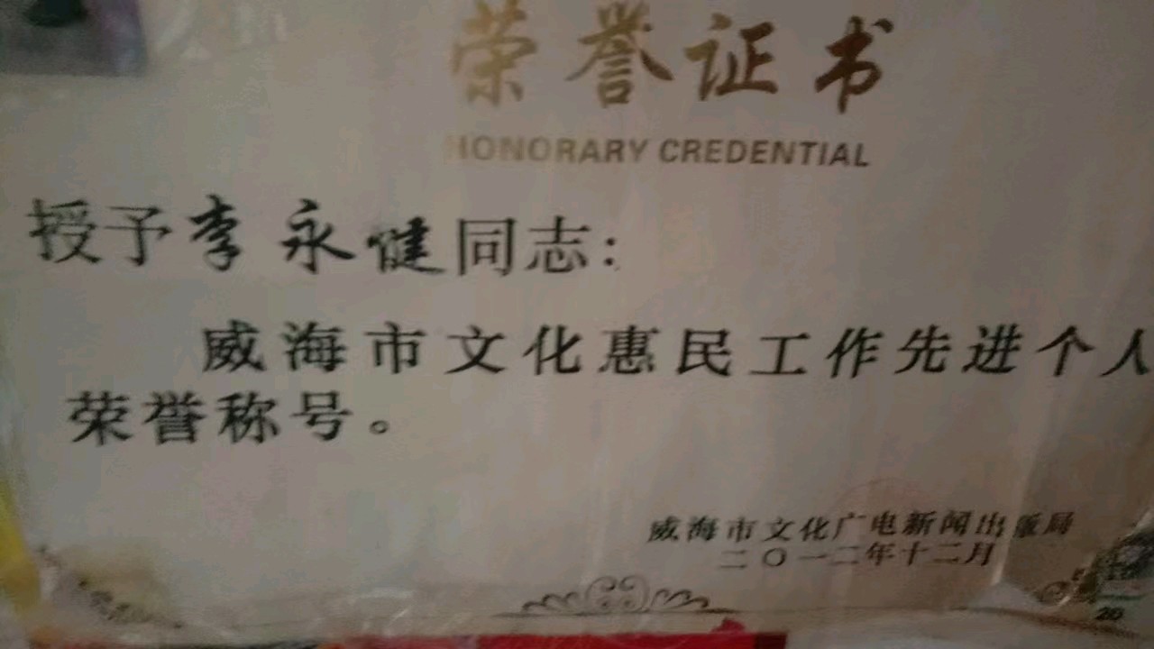 七绝 崇敬老兵(先韵)(图10)