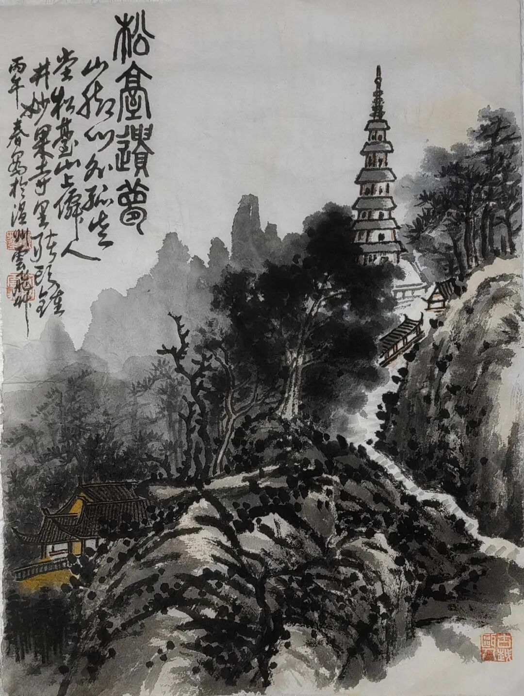 宫云飞《众妙之源》中国当代百位书画名家作品专集（图13）