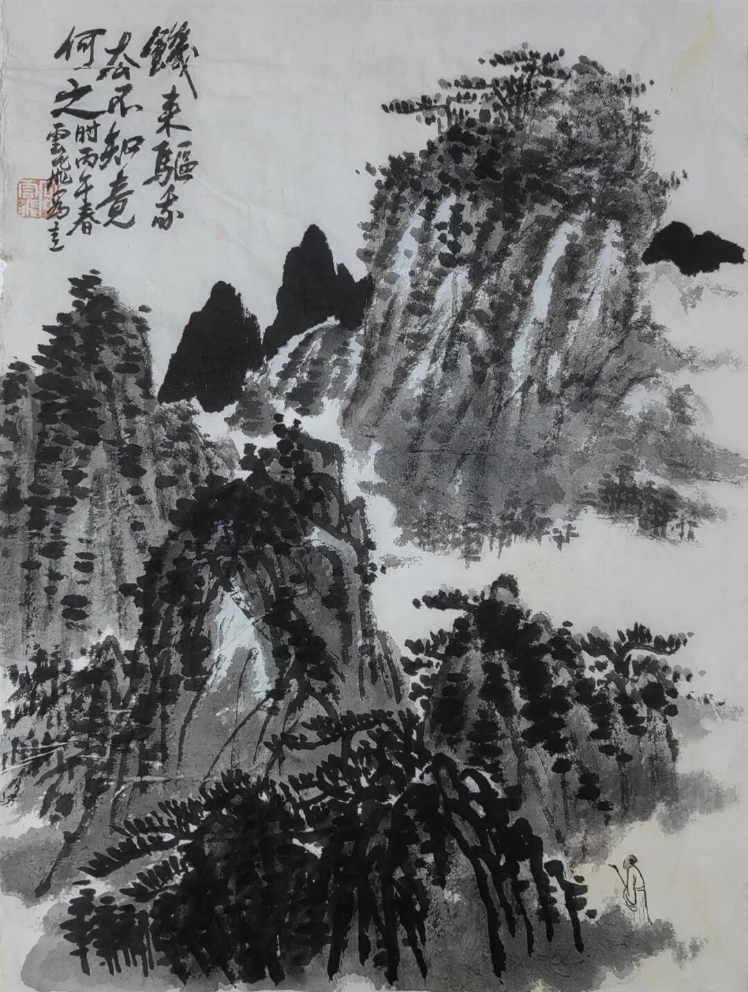 宫云飞《众妙之源》中国当代百位书画名家作品专集（图14）