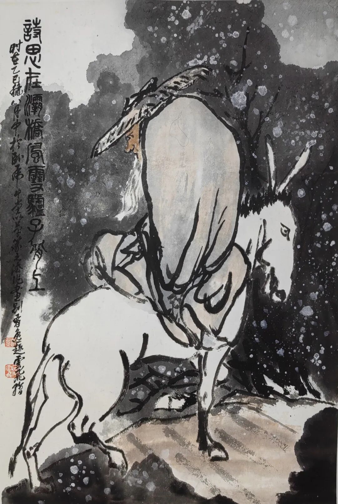 宫云飞《众妙之源》中国当代百位书画名家作品专集（图22）