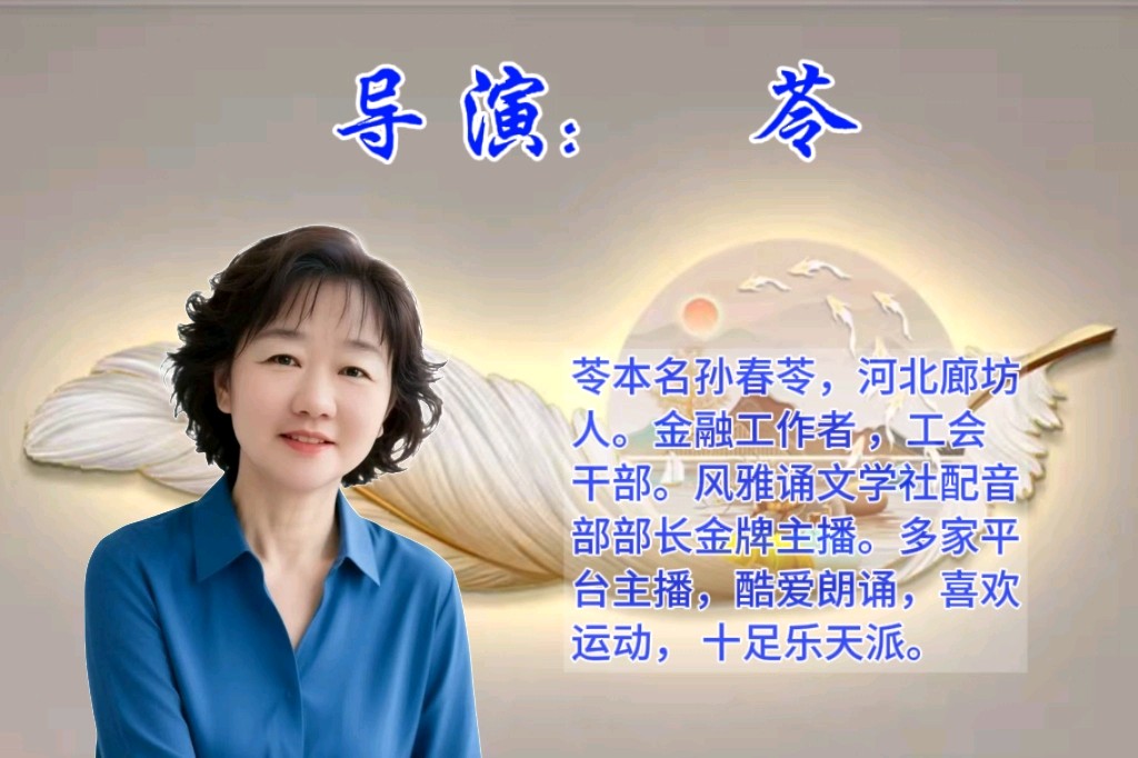 广播剧《同学聚会》|作者:阿庆|演播:风雅诵文学社朗诵团(图15)