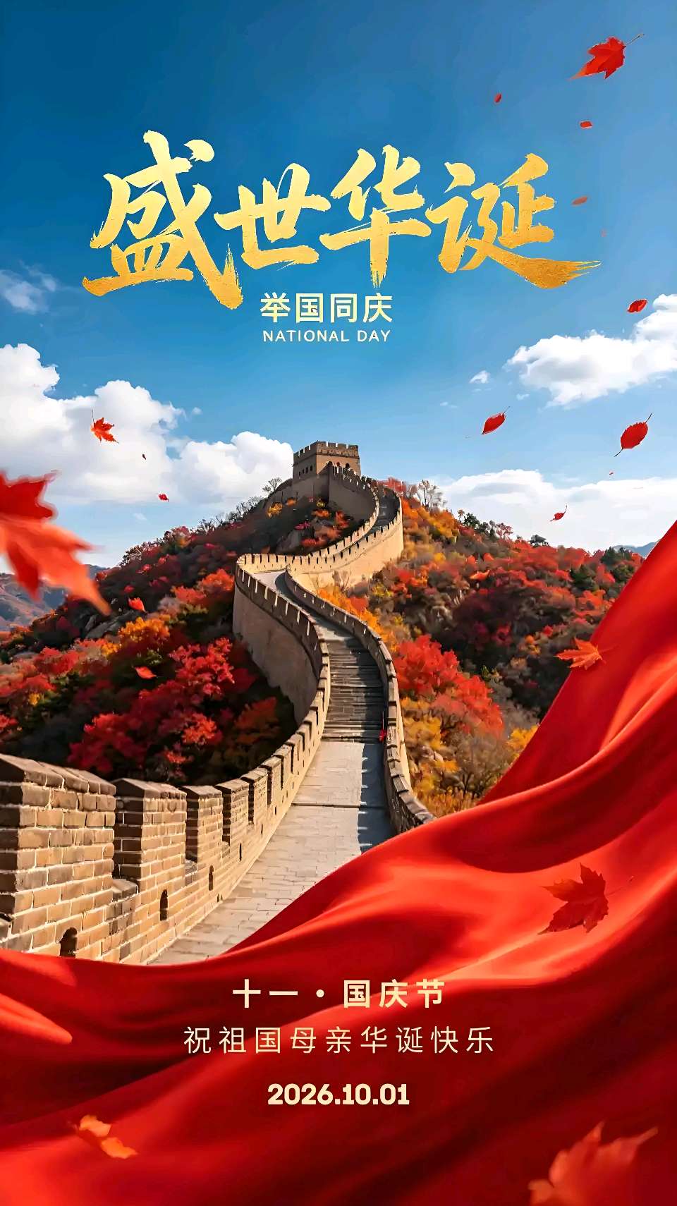 七律两首·庆祝祖国华诞77周年 文/春晓(图3)