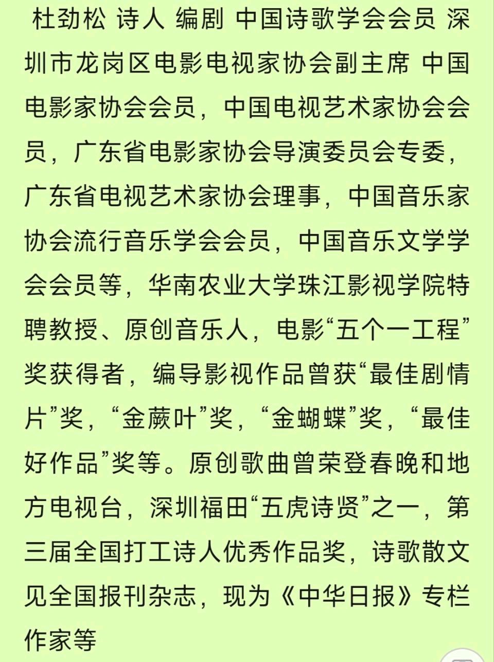 聆听 ‖ 楚盈香朗诵《珠穆朗玛系列之十四‖今冬之雪能飘很轻》作者/杜劲松（图3）