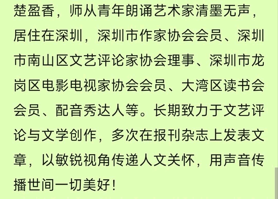 聆听 ‖ 楚盈香朗诵《珠穆朗玛系列之十四‖今冬之雪能飘很轻》作者/杜劲松（图5）