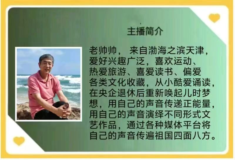 《国家信仰——天下百姓》作者/军魂国威 诵读/江山传媒朗诵团（图13）