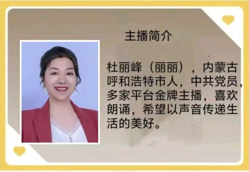 《国家信仰——天下百姓》作者/军魂国威 诵读/江山传媒朗诵团（图12）