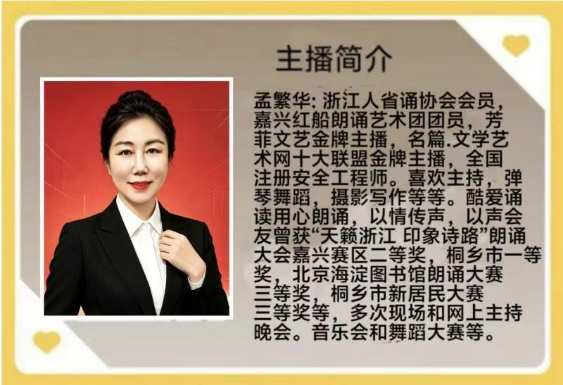《国家信仰——天下百姓》作者/军魂国威 诵读/江山传媒朗诵团（图16）
