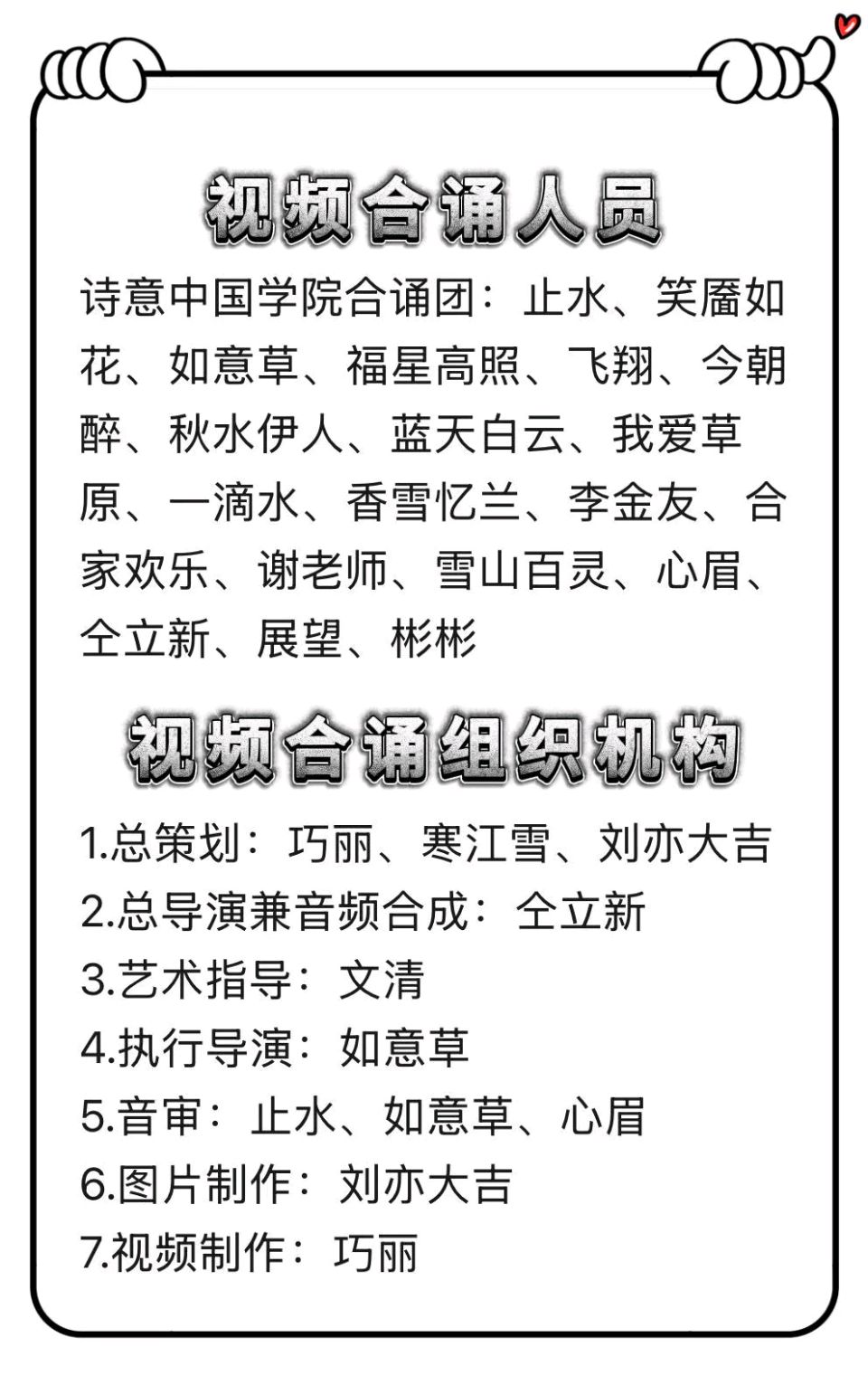 诗意中国学院原创作品《热血丹心铸军魂》同题诵总第93期（图8）