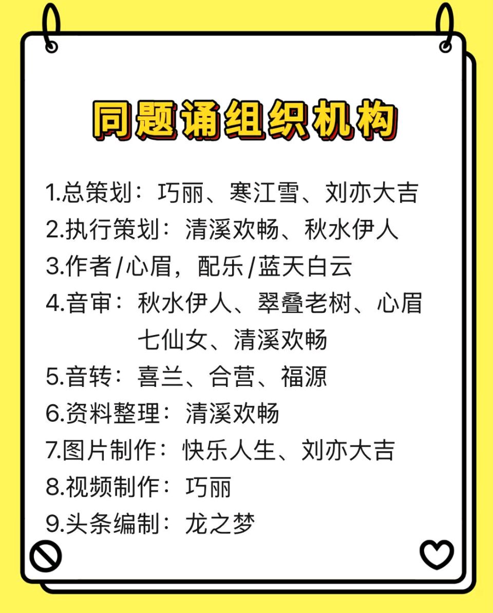 诗意中国学院原创作品《热血丹心铸军魂》同题诵总第93期（图11）