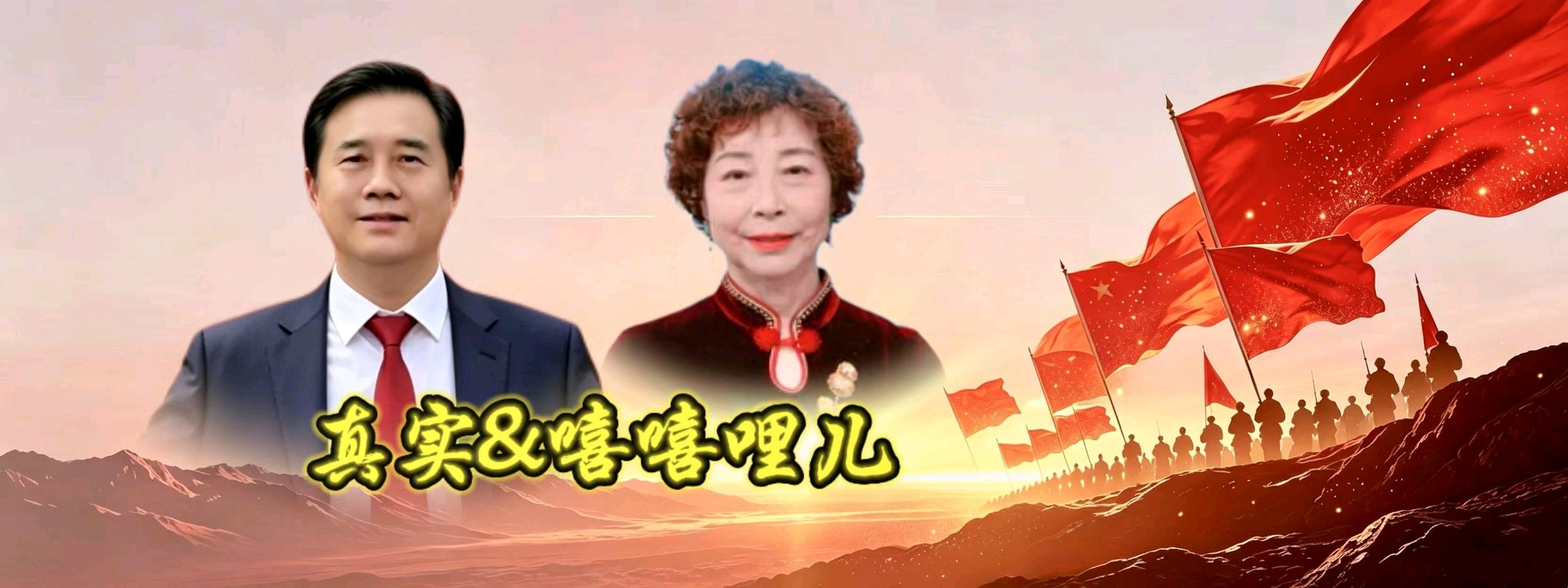 诗意中国学院原创作品《热血丹心铸军魂》同题诵总第93期（图26）