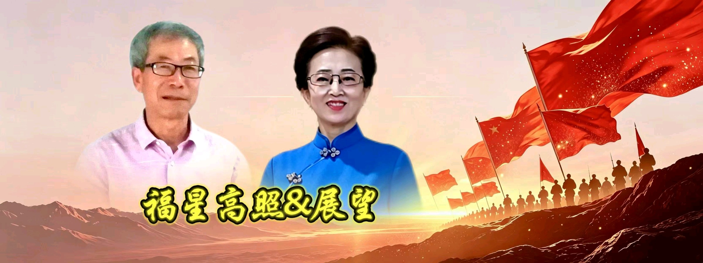 诗意中国学院原创作品《热血丹心铸军魂》同题诵总第93期（图27）
