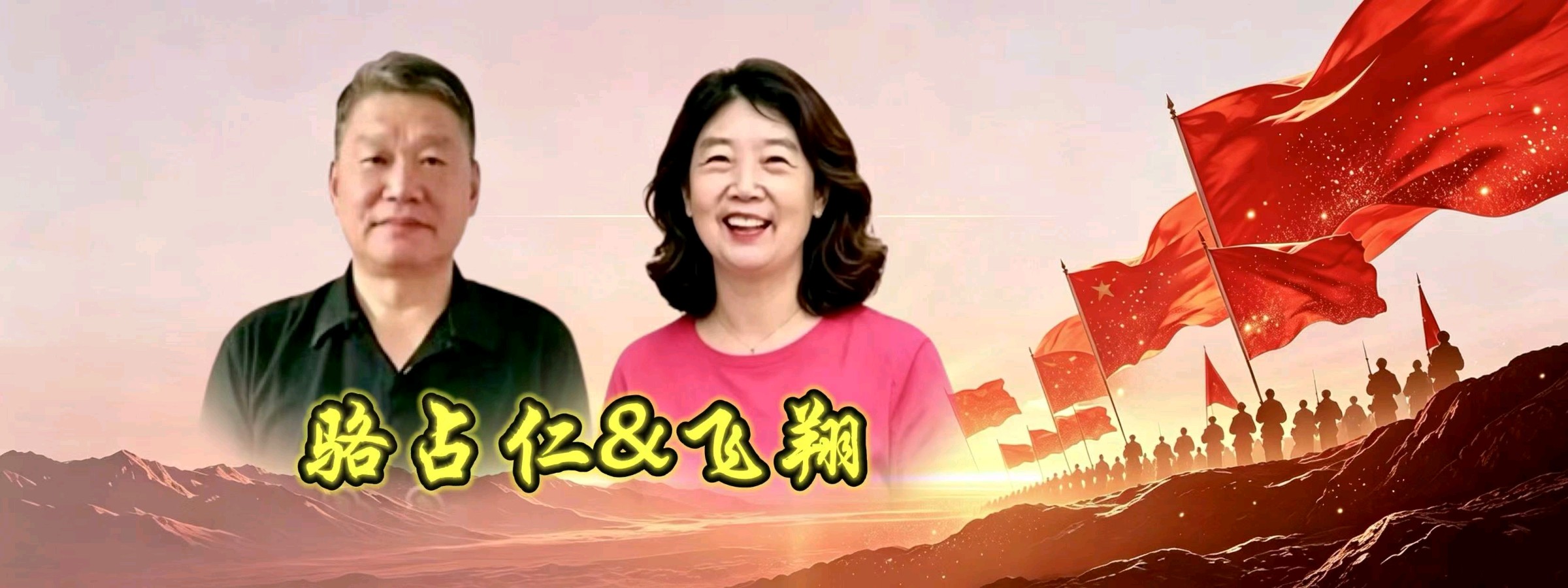 诗意中国学院原创作品《热血丹心铸军魂》同题诵总第93期（图29）