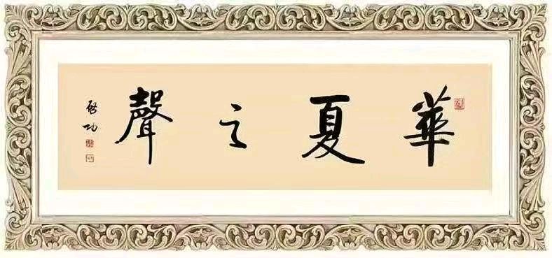 《秋意随想》文/鲁妮 诵/鲁人