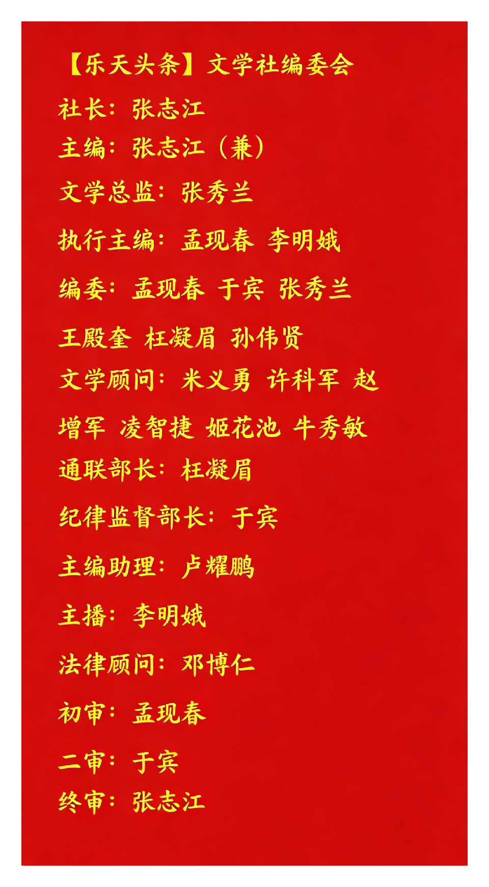 【乐天头条】文学社编委会《新大众文艺的崛起》之作品赏析专题系列之十六//《人间四季》之秋/作者:张秀兰(编委)/曲评:孟现春(本专栏主编)(图4)