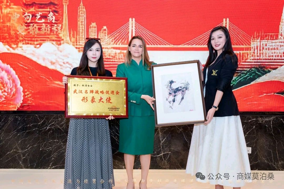 文脉互通·名企聚力，共绘中匈合作新篇：中匈文化艺术交流与经贸合作论坛在湖北武汉举行（图6）