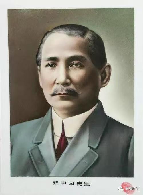 【29】马学林千首诗词《缅怀中国民主革命的伟大先驱孙中山》文/马学林——宁夏