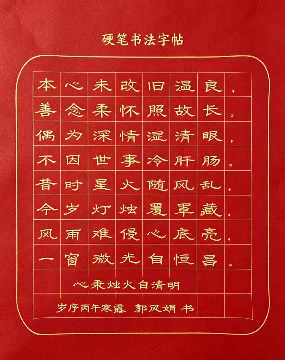 【都市头条向幸福出发编辑部】第16988期 心秉烛火自清明 文 如月 主播 秋歌(图2)