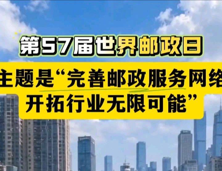 【散文】《尺素传千载 邮路贯山河——写在第57个世界邮政日 溯源邮路文明 赓续百年担当》 作者: 强军/陕西宝鸡(图9)