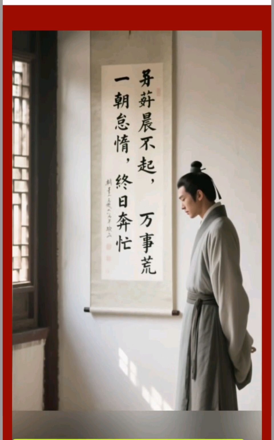 【都市头条向幸福出发编辑部】第16992期 墨韵醒晨 勤学惜光——观劝学篆联有感 文 如月 主播 玥言