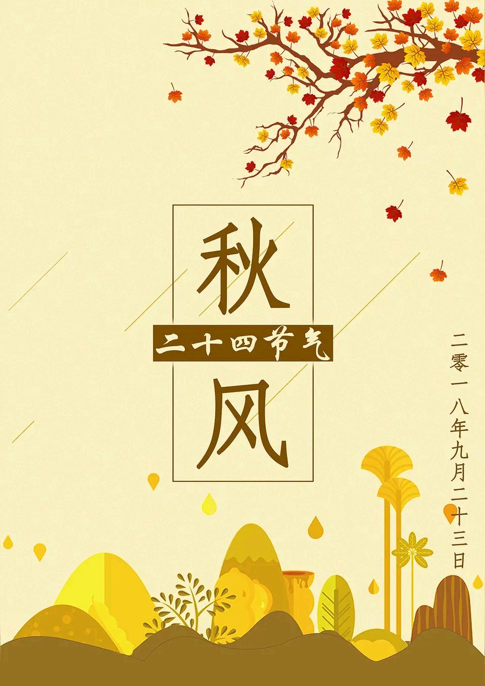 【昊昊海峽新幹線副刊】秋風秋雨寄秋意（作者 : 昊昊/中國臺灣）……莲叶之珠文学社（图3）