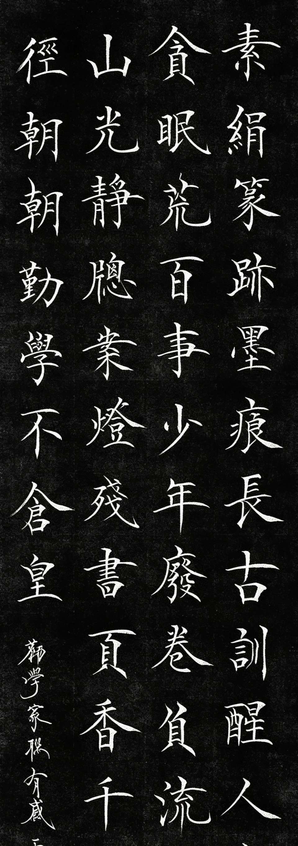 【都市头条向幸福出发编辑部】第16992期 墨韵醒晨 勤学惜光——观劝学篆联有感 文 如月 主播 玥言(图2)